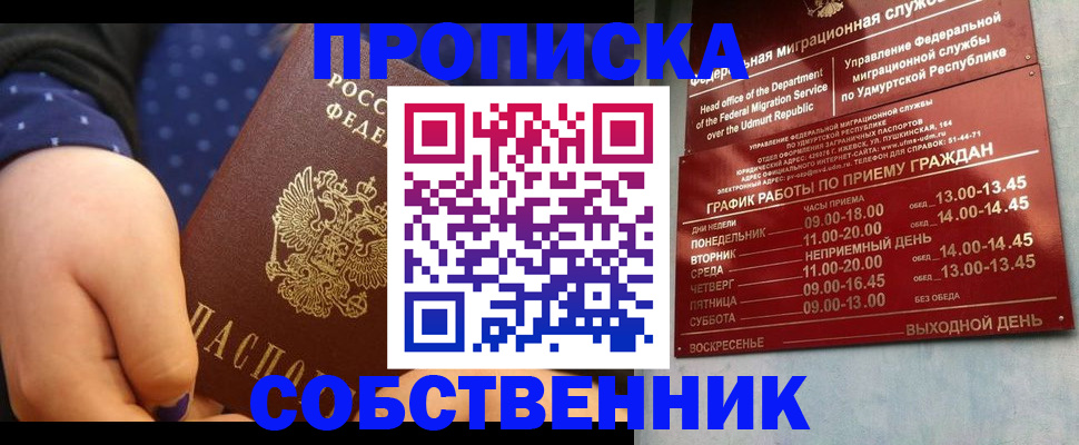 временная регистрация недорого в Киренске